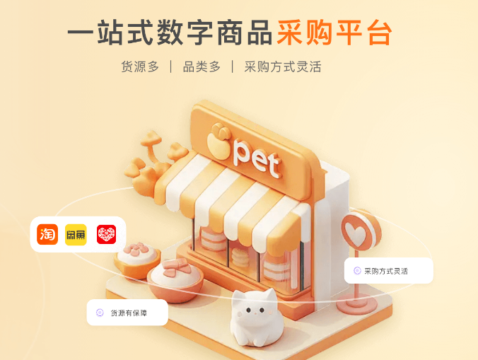影视会员行业揭秘：云积店虚拟卡券供货平台，优质虚拟卡货源与数字权益商品采购全攻略